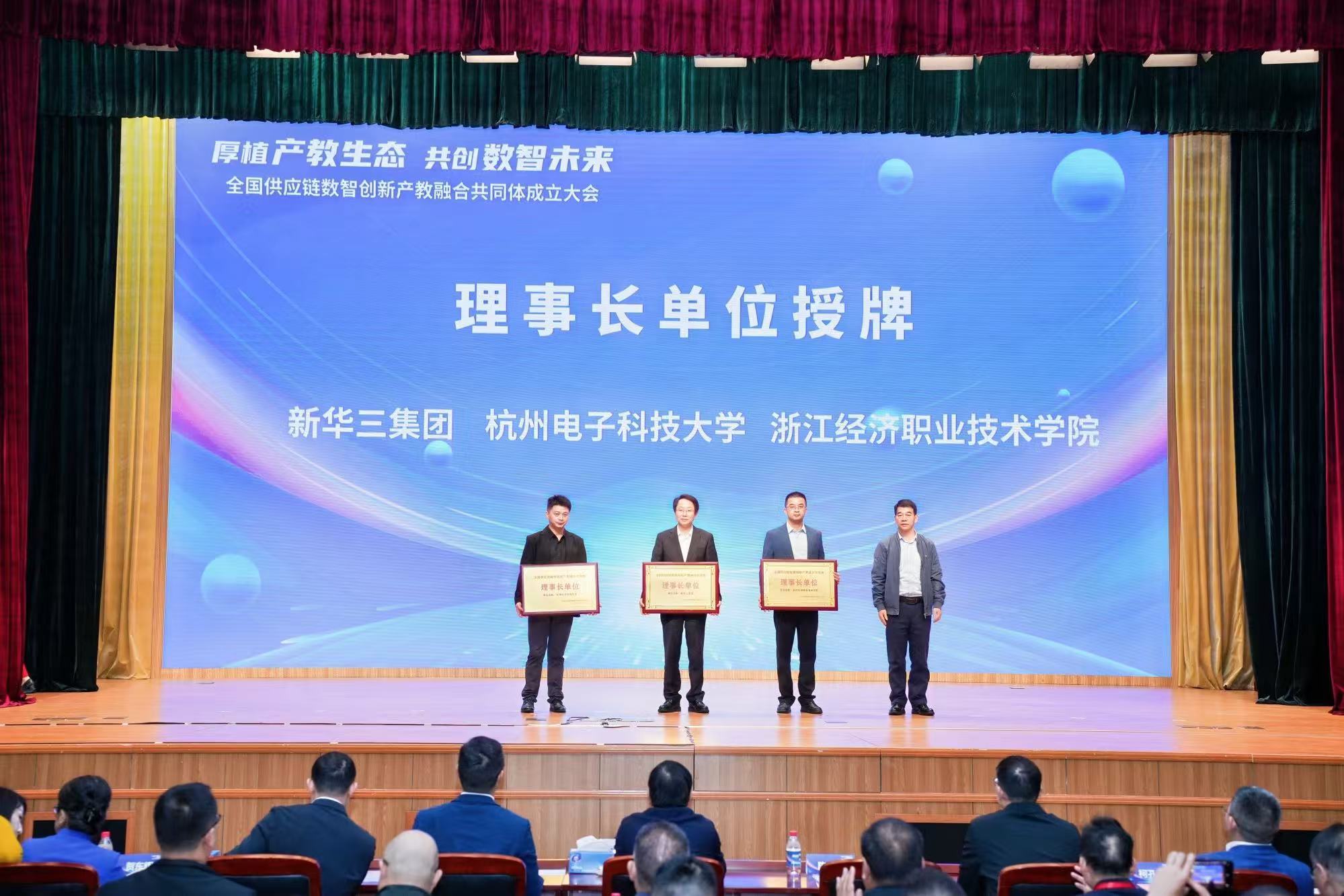 理事长单位授牌.jpg